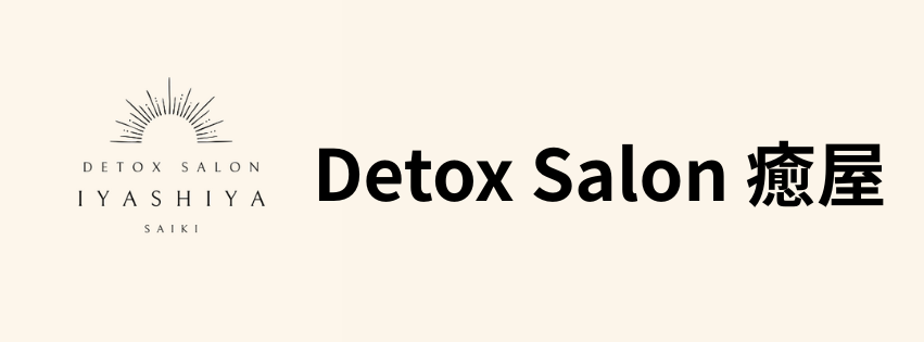 Detox Salon 癒屋