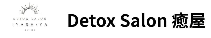 Detox Salon 癒屋